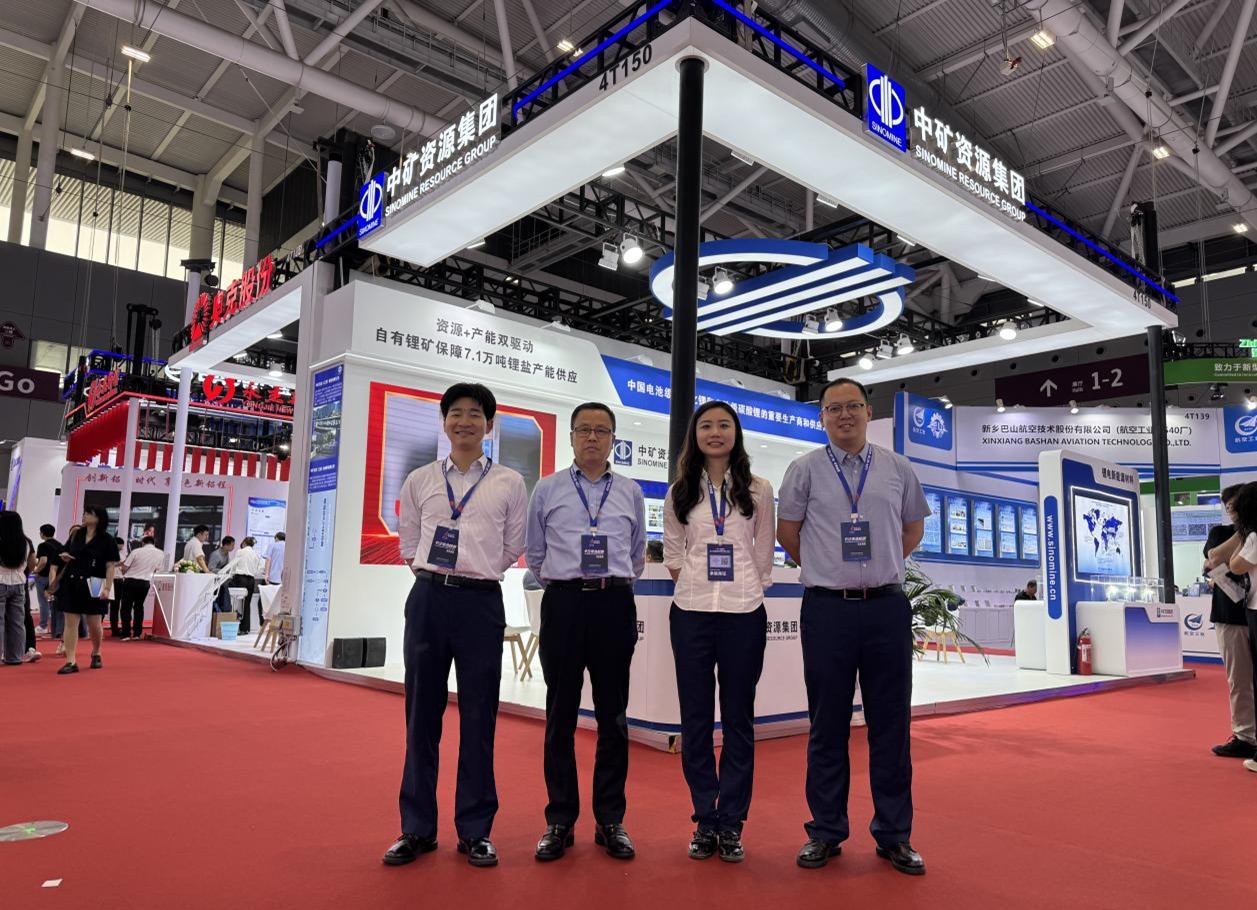 聚力新能源 笃行高质量发展&mdash;&mdash;中矿资源参展CIBF2026 全面展示综合实力